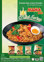 Mama Halal Chicken Noodle 50g - Master
