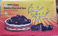 Nakhle Bam Dates 600g - Master