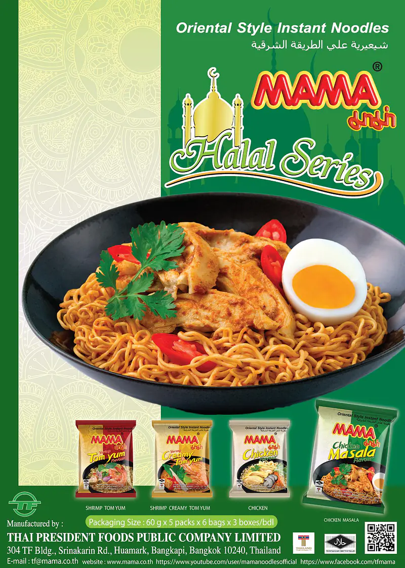 Mama Halal Chicken Noodle 50g - Master