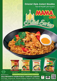 Mama Halal Chicken Noodle 50g - Master